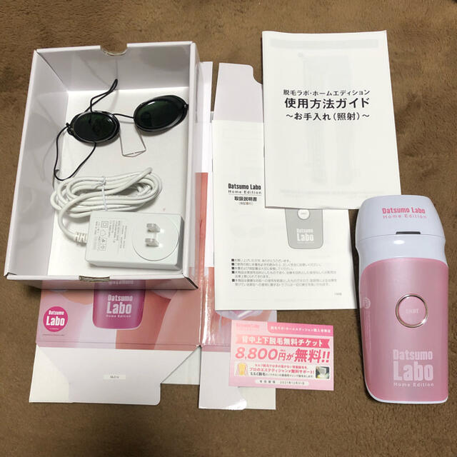 Datsumo Labo ホームエディション 脱毛器 DL001 脱毛ラボ スマホ/家電/カメラの美容/健康(その他)の商品写真