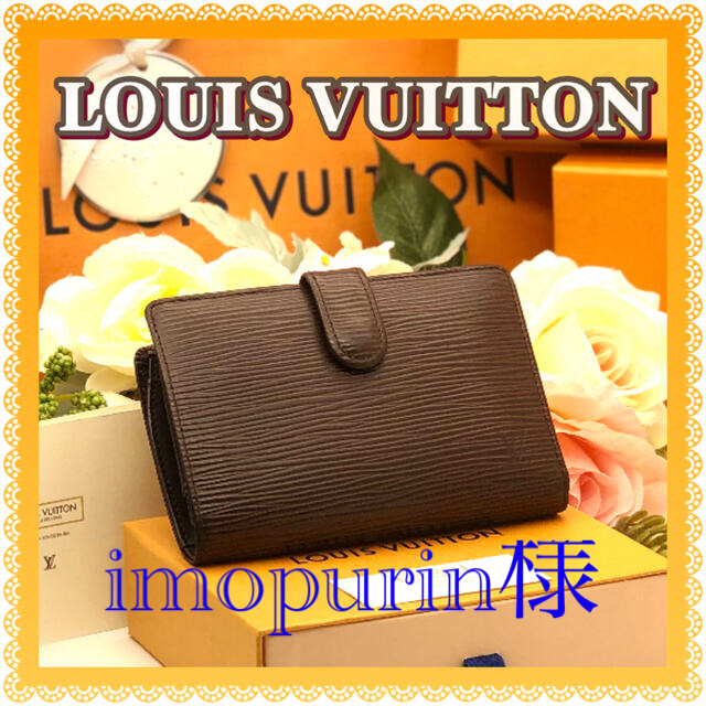 エレガント❣️ヴィトン✴️LOUISVUITTON✴️がま口折財布