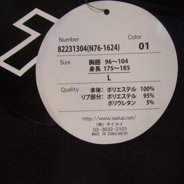 76 Lubricants(セブンティーシックスルブリカンツ)の新品 76Lubricants/ナナロクあったかパーカー SIZE=L メンズのトップス(パーカー)の商品写真