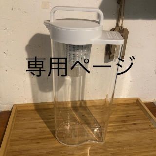 ムジルシリョウヒン(MUJI (無印良品))のメロン様専用　無印良品　アクリル冷水筒(容器)