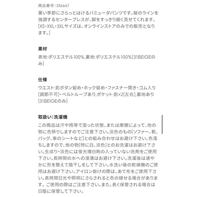 GU(ジーユー)の新品タグ付き♡GU♡センタープレスバミューダパンツ♡ブラック レディースのパンツ(ハーフパンツ)の商品写真