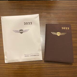ジャル(ニホンコウクウ)(JAL(日本航空))のJAPA パイロット手帳　2022年(手帳)