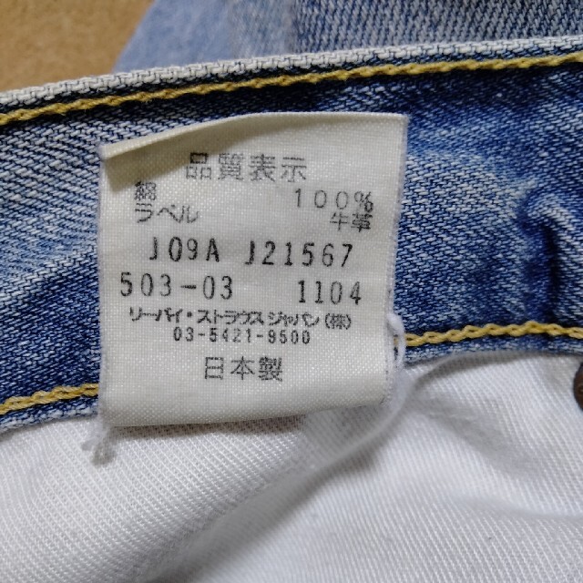 Levi's(リーバイス)のジーパン メンズのパンツ(デニム/ジーンズ)の商品写真