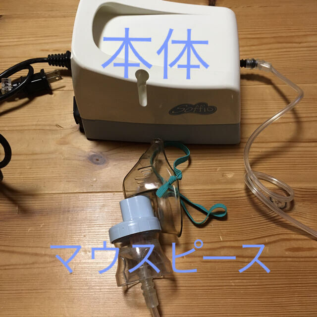 家庭用ネブライザー　吸入器　ぜんそく キッズ/ベビー/マタニティの洗浄/衛生用品(その他)の商品写真