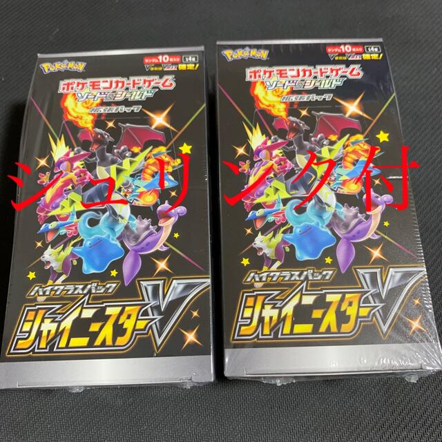 シャイニースターV 2box