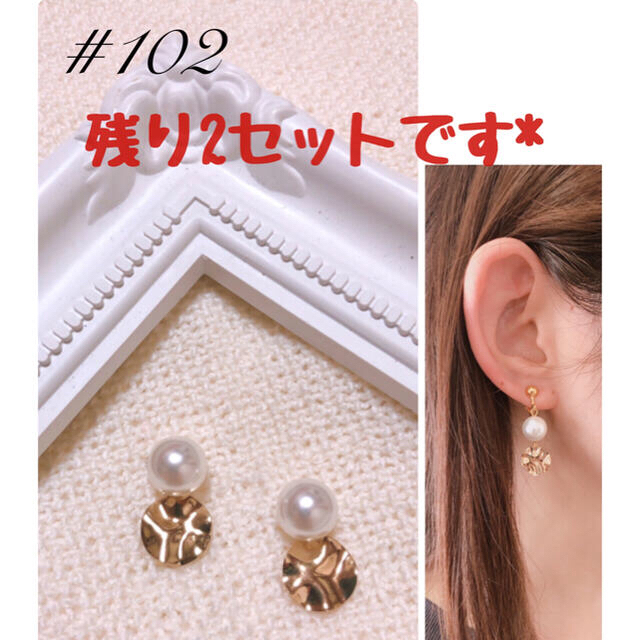 #102 パール 変形ゴールドプレート　ハンドメイド　ピアス　イヤリング　小ぶり ハンドメイドのアクセサリー(ピアス)の商品写真