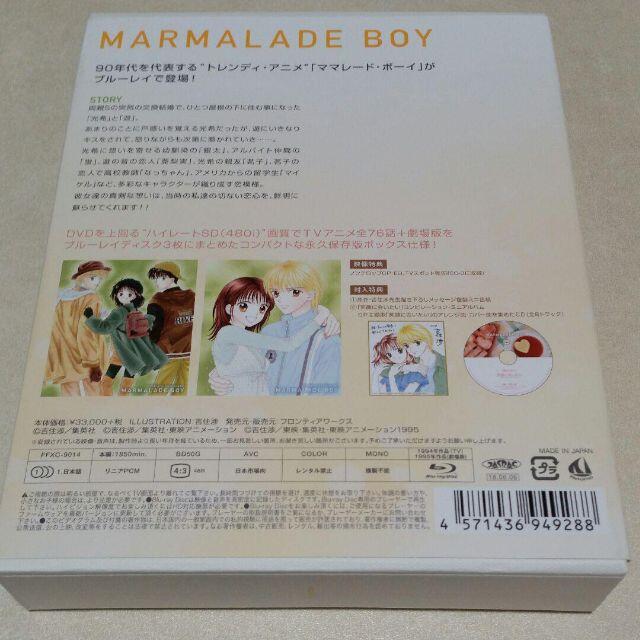 ママレード・ボーイ　メモリアルBD-BOX(ミニ色紙付)