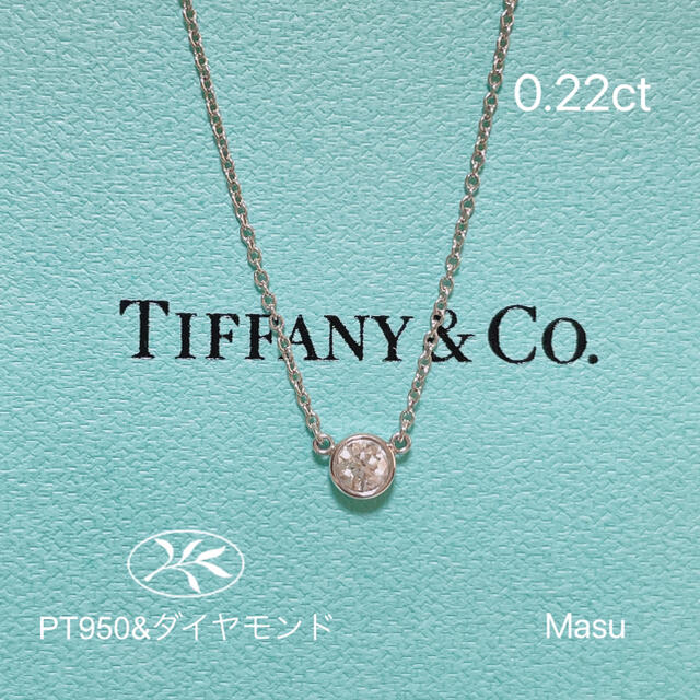 再再販！  Tiffany Co. TIFFANYCoティファニーバイザヤードダイヤモンド0.22ctネックレス - ネックレス