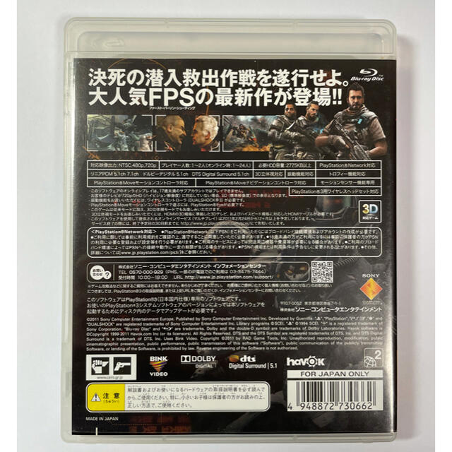 PlayStation3(プレイステーション3)のKILLZONE 3（キルゾーン 3） PS3 エンタメ/ホビーのゲームソフト/ゲーム機本体(家庭用ゲームソフト)の商品写真