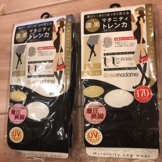 ニシマツヤ(西松屋)の専用出品(マタニティタイツ/レギンス)