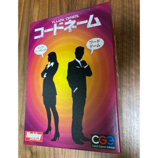 送料込　ボードゲーム　コードネーム(その他)