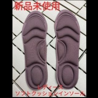 女性用 新品未使用　低反発クッション インソール 1足分(スニーカー)