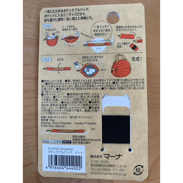 新品・未使用】シュパット エコバッグの通販 by おはぎ's shop｜ラクマ