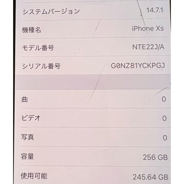 iPhoneXS ゴールド　256GB（詳細画像追加しました） 7