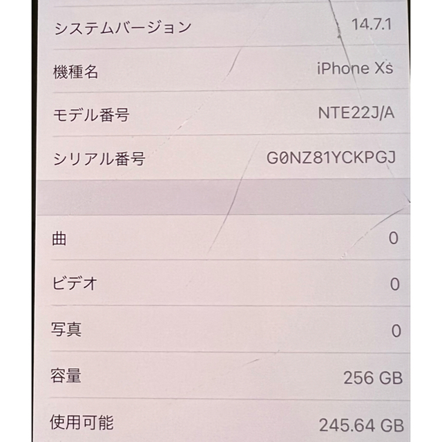 iPhone(アイフォーン)のiPhoneXS ゴールド　256GB（詳細画像追加しました） スマホ/家電/カメラのスマートフォン/携帯電話(スマートフォン本体)の商品写真