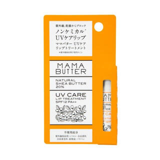 ママバター(MAMA BUTTER)のMAMA BUTTER（ママバター） UVケアリップトリートメント SPF12 (リップケア/リップクリーム)