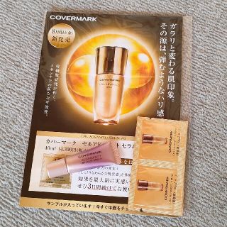 COVERMARK モイスチュアリッチリンクルクリーム アイクリーム(アイケア/アイクリーム)