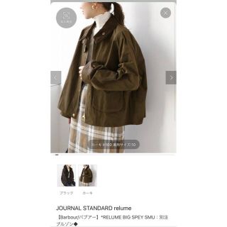 バーブァー(Barbour)の期間限定価格！新品同様バブアー⭐︎ジャーナルスタンダードレリューム別注ブルゾン(ブルゾン)