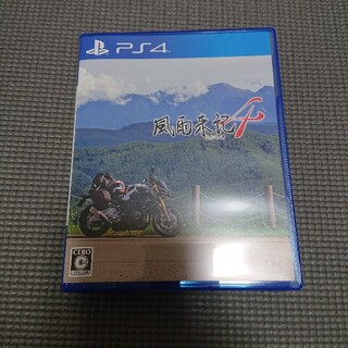 風雨来記4 PS4(家庭用ゲームソフト)