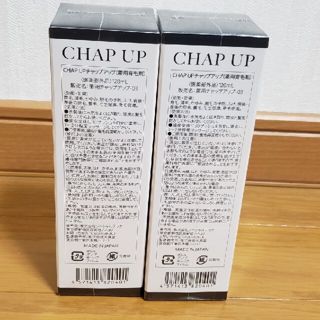 チャップアップ 2本 CHAP UP | restaurantelburladero.com