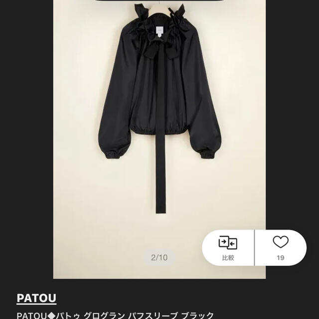 JEAN PATOU(ジャンパトゥ)のPATOU ブラウス レディースのトップス(シャツ/ブラウス(長袖/七分))の商品写真