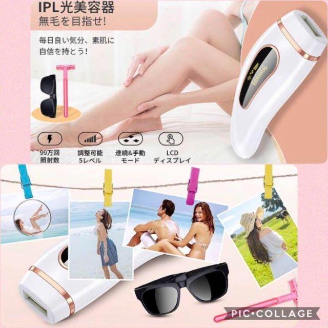 ❤99万回照射❣プロのIPL光エステ技術で100%安全安心♪❤IPL光脱毛器