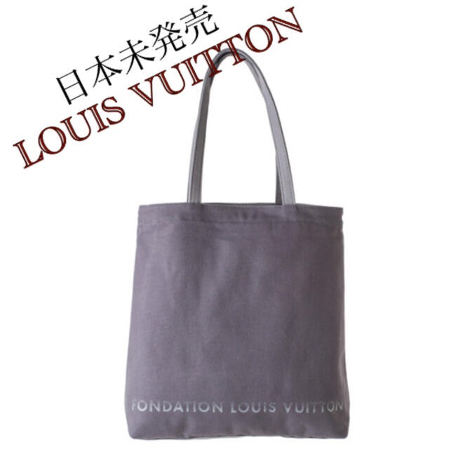 LOUIS VUITTON(ルイヴィトン)のルイヴィトン美術館キャンパストートバッグ グレー メンズのバッグ(トートバッグ)の商品写真