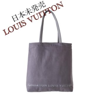 ルイヴィトン(LOUIS VUITTON)のルイヴィトン美術館キャンパストートバッグ グレー(トートバッグ)