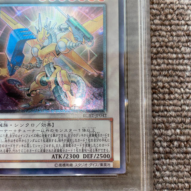 2021春夏新作】 遊戯王 パワー ツール ドラゴン レリーフ