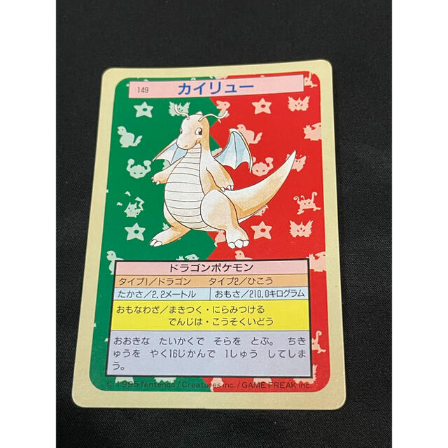 希少品】トップサン ポケモンカード カイリュー(四角プリズム)裏緑・青