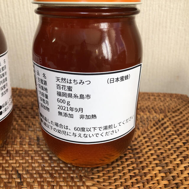 日本蜜蜂　蜂蜜　600g 2瓶