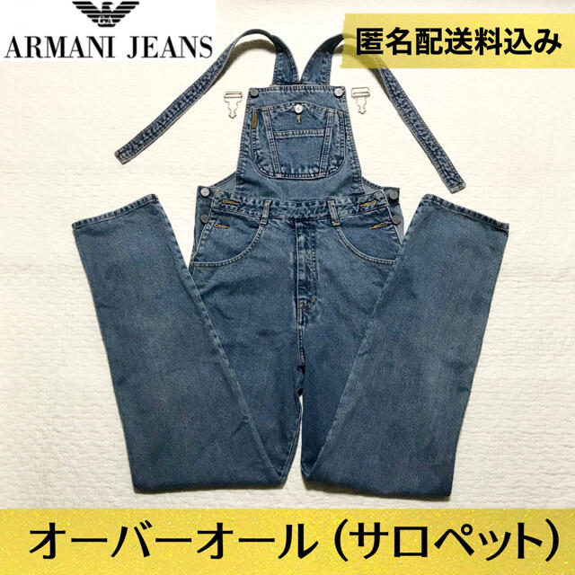 イクル_ファッション新品！アルマーニジーンズ オーバーオール サロペット ARMANI JEANS