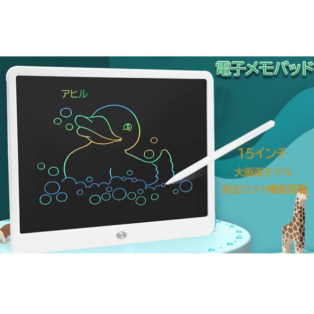 電子メモパッド 15インチ 薄型 軽量 お絵かきボード ペン付き (ホワイト) キッズ/ベビー/マタニティのおもちゃ(知育玩具)の商品写真