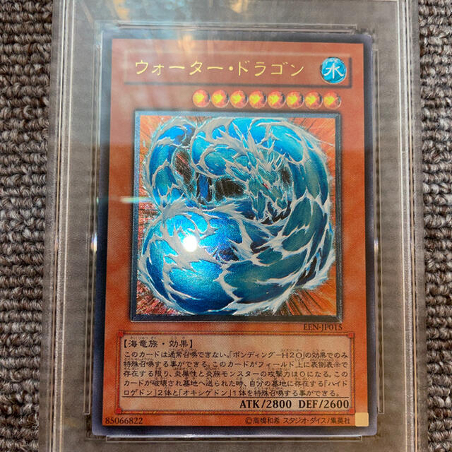 遊戯王 ウォーター ドラゴン 英語 1st レリーフ Psa9