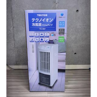 テクノス(TECHNOS)のテクノイオン　冷風扇　スリムタイプ　TCI-007 新品未開封(扇風機)