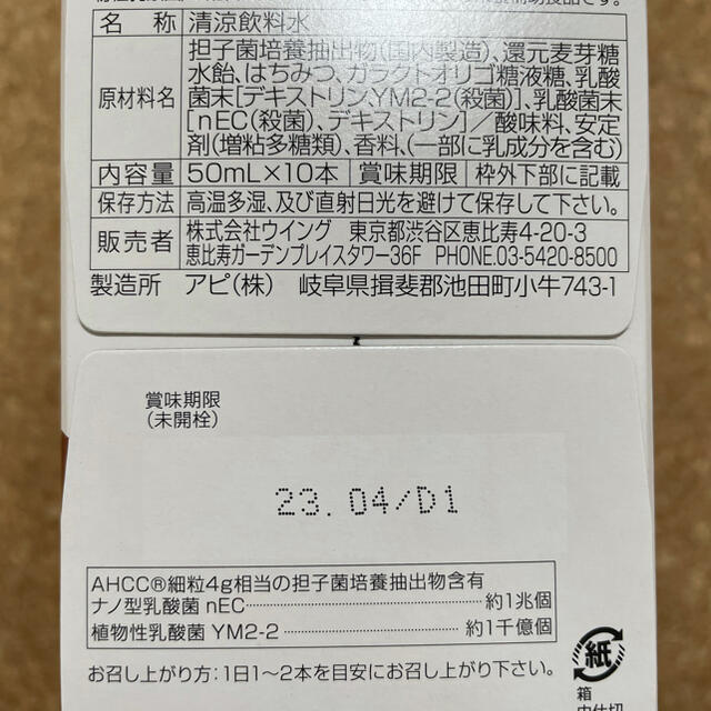 AHCCピュアヘルス フィト イムノドリンク6箱 待望 円引き