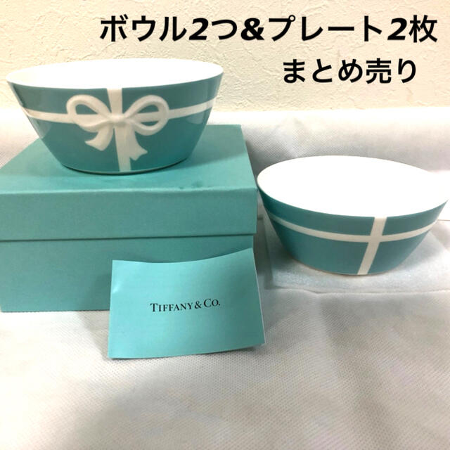 新品】ティファニー 皿 2枚セット (ティファニーブルー色 お皿 新品】ティファニー 皿 2枚セット (ティファニーブルー色 お皿