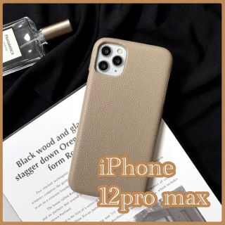 iPhone12pro max スマホケース　ベージュ　シンプル　上品　高見え(iPhoneケース)