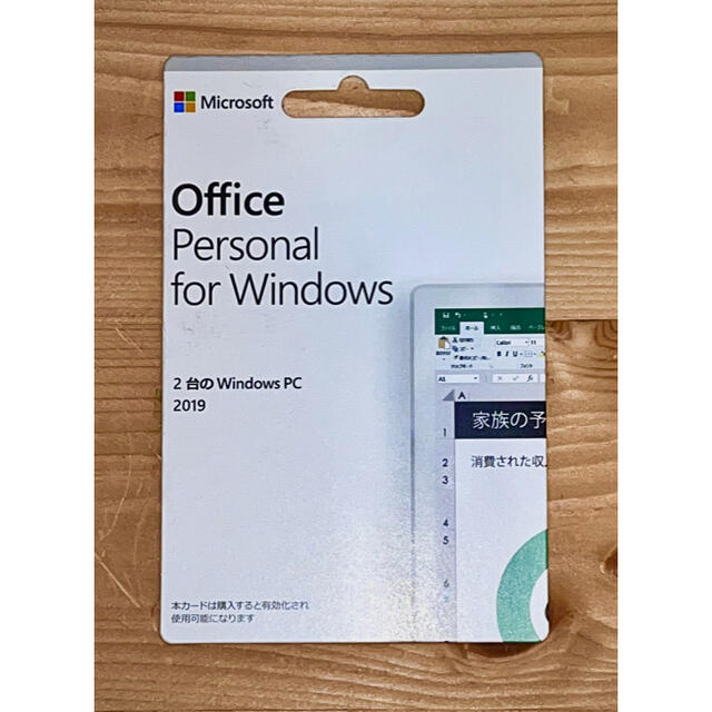 新品未使用 Office 2019 Personal 2台インストール可能 PC周辺機器 (GW