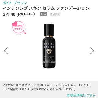 ボビイブラウン(BOBBI BROWN)のボビーブラウン　インセンティブ　スキンセラム　ファンデーション試供品10袋032(ファンデーション)