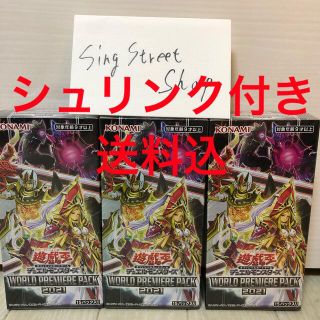 コナミ(KONAMI)の遊戯王　WORLD PREMIERE PACK2021 3セット(Box/デッキ/パック)