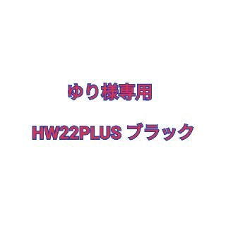 本日24時まで ゆり様専用 ブラック HW22PLUS スマートウォッチ (その他)