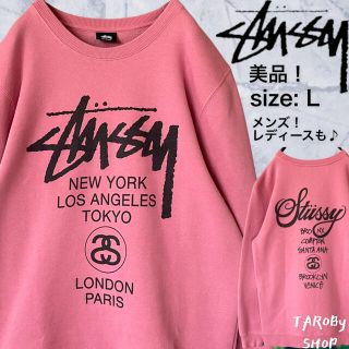 ステューシー(STUSSY)の美品！　状態◎ STUSSY ロゴ　トレーナー　スウェット　 L ピンク(スウェット)