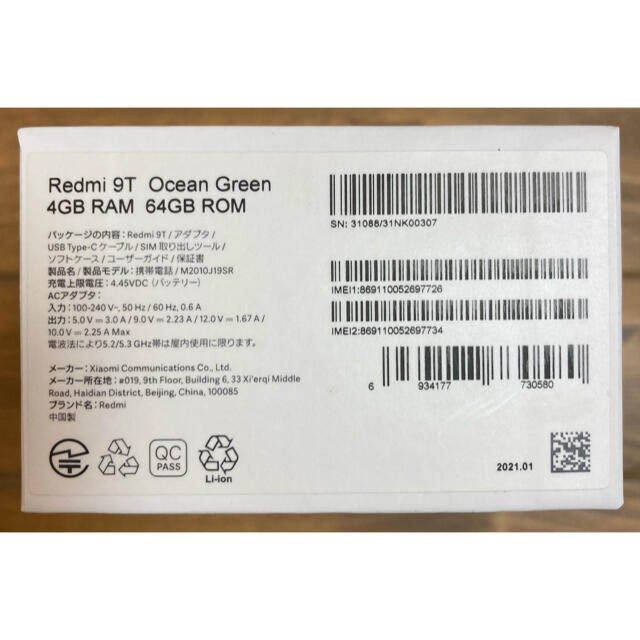 Redmi 9T オーシャングリーン Xiaomi シャオミ レドミ 9T