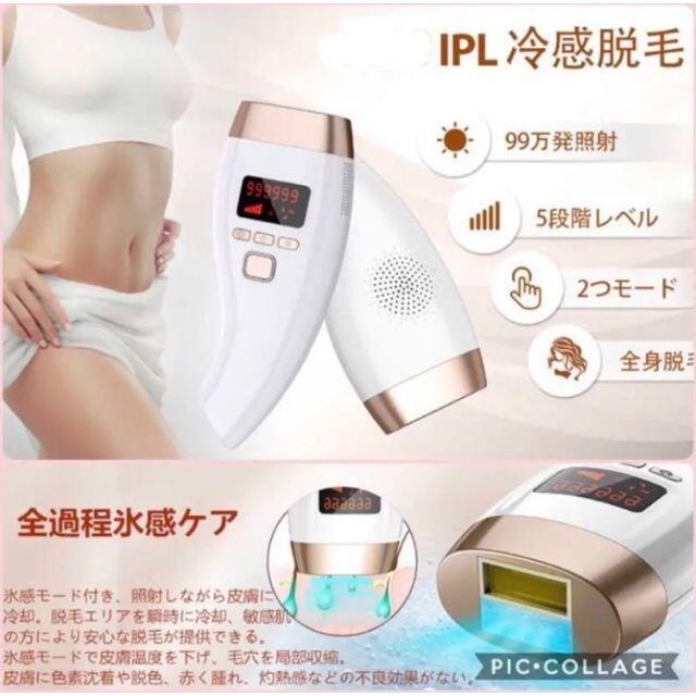 格安新品 ❤️プロのIPL光エステ技術で100%安心安全❤️99万回照射OK ...