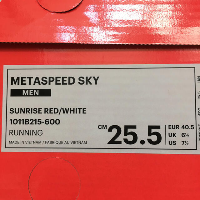 名入れ無料】 新品25.5cm METASPEED Red Sunrise asics SKY - ランニング - www.petromindo.com 名入れ無料】 新品25.5cm METASPEED Red Sunrise asics SKY - ランニング - www.petromindo.com