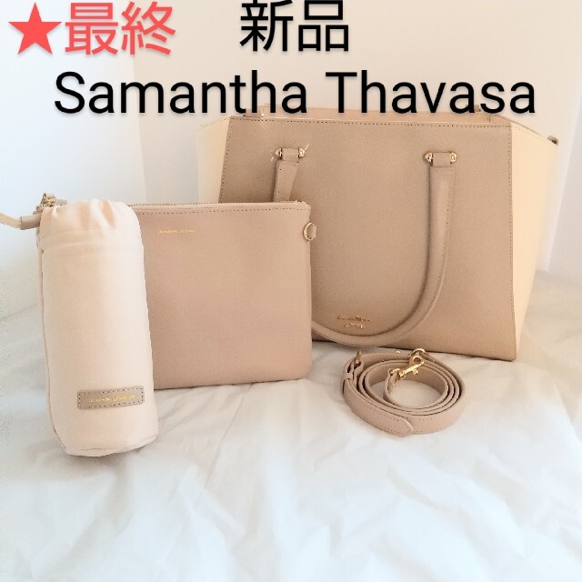 Samantha Thavasa(サマンサタバサ)の【新品】Samantha Thavasa 2wayトートバッグ レディースのバッグ(トートバッグ)の商品写真