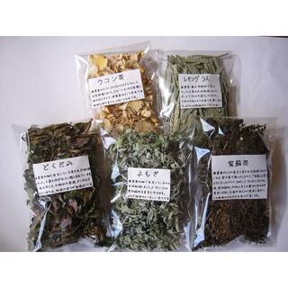 お試し野草茶　独特の香り：5種類セット：よもぎ・どくだみ・紫蘇・ウコン・レモン…(茶)