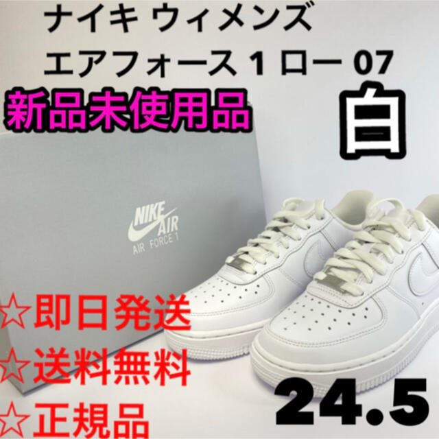 【新品】NIKE WMNS ナイキ エアフォース1'07 DD8959-100スニーカー