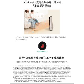 シャープ スリムイオンファン HOT&COOL リモコン付 ゴールド系ピンク